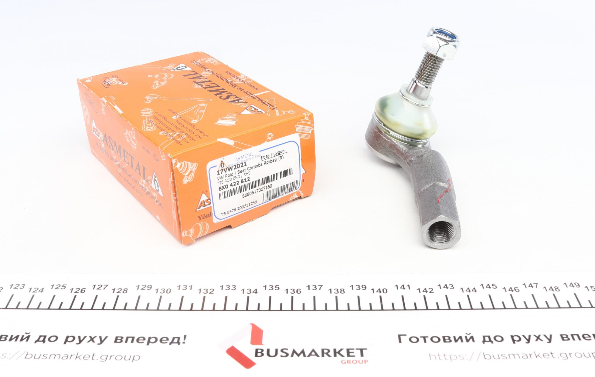 Наконечник рулевой тяги
